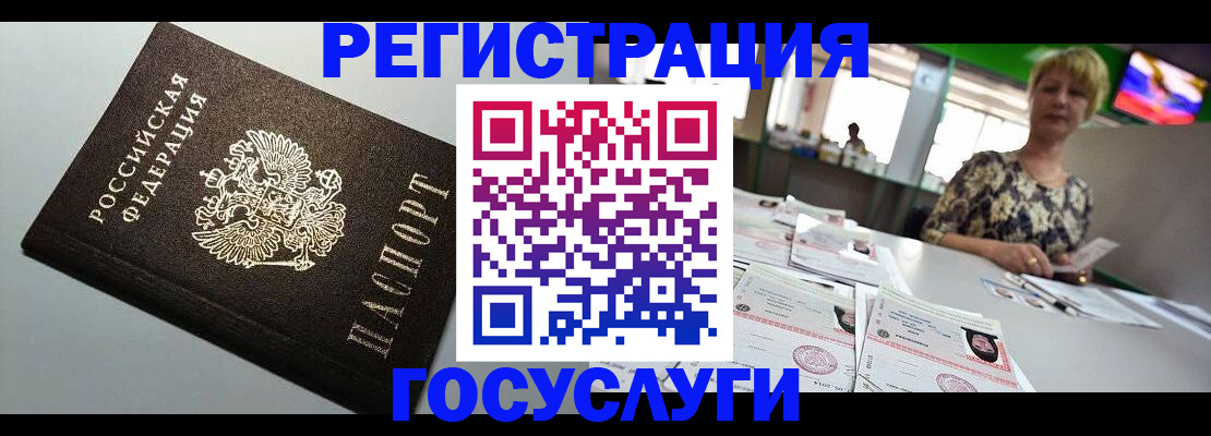миграционный учет в Медвежьегорске