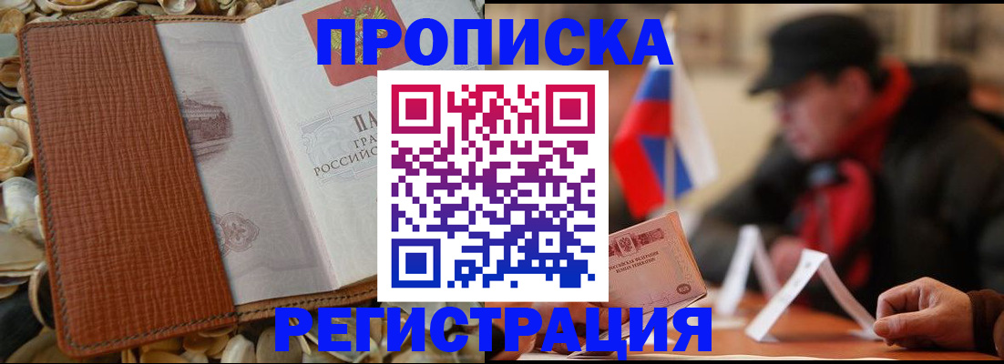 временная регистрация в квартире в Медвежьегорске