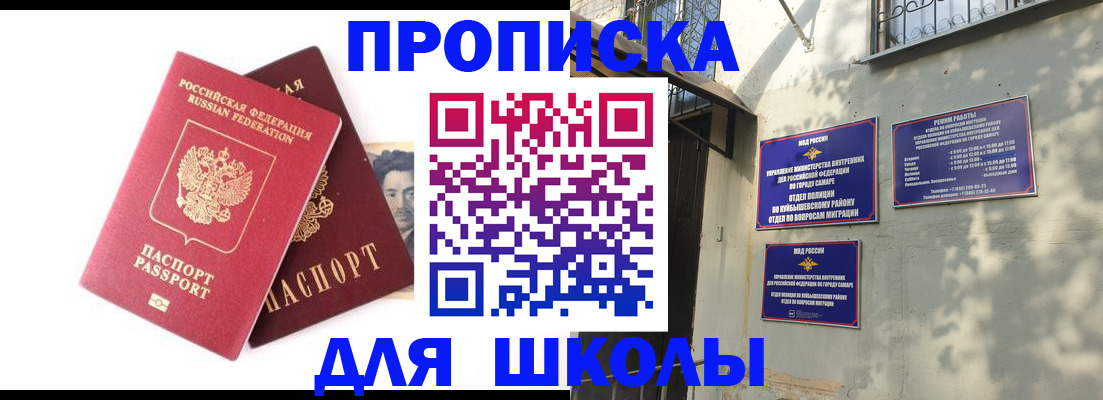 прописка регистрация в Медвежьегорске