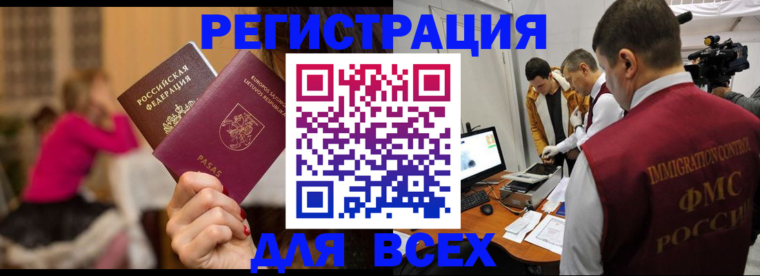 прописка законно в Медвежьегорске