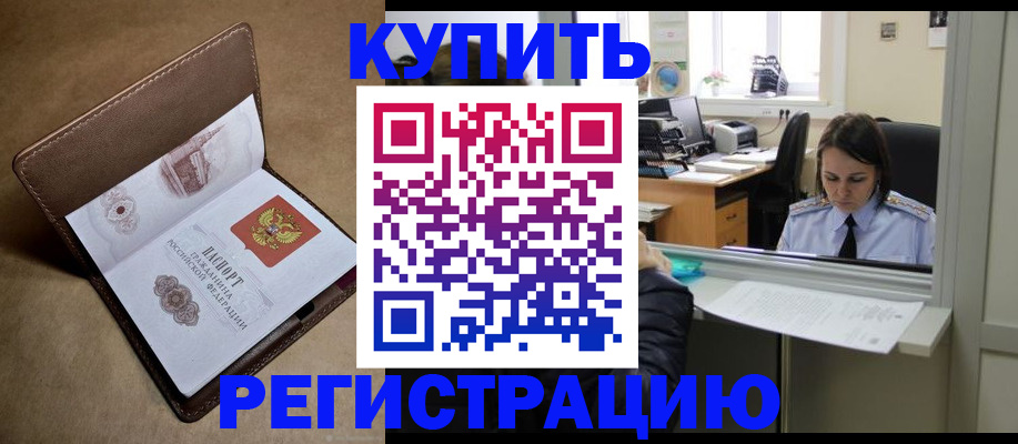 прописка штамп в Медвежьегорске