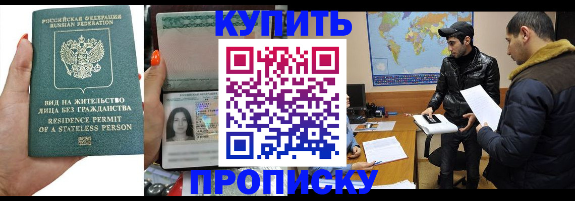 прописка штамп в Медвежьегорске